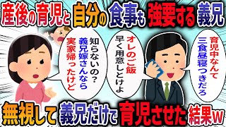 兄姉ともに40代独身で私に二人目の子が生まれると母が「1人養子に欲しい」と言ってきた→断ったのに数年後、母が「これからはうちで育てる」と言い出し我慢の限界で・・・【他3本】【2ch修羅場スレ】