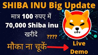 🔵Shiba Inu Big Update I How to Buy Shiba Inu Live Demo,🔥🔥 #Shibainucoin, #coinDCXcrypto, #shibainu
