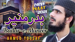 New Top Naat Sharif 2021 - BADAR-E-MUNEER -Ahmed Yousaf - Beautiful Kalam - HQ Studio