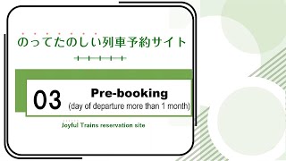 Things You Need to Know in 6 Video | PRE-BOOKING (day of departure more than 1 month)|のってたのしい列車予約サイト