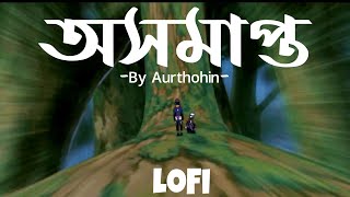 Aushomapto‌[AMV](Album)-AURTHOHIN|| LoFi Remake \u0026 Lyrical|| BassBaba Sumon Ft.AvoidRafa||