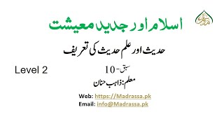 10  اس لیکچر میں مستند ذرائع سے معاشی معلومات پیش کی گئی ہیں جن سے عوام و خواص مستفید ہو سکتے ہیں