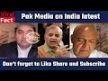 america ka pakistan par bada action pakistan chikha viralfact pak media viral fact