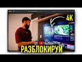 Как Обойти Блокировку Youtube за 30 секунд (1 октября)