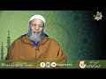 الأجوبة الواضحة س08 هل تمسك الحائض إذا طهرت في نهار رمضان؟ الشيخ العلّامة محمد المغراوي