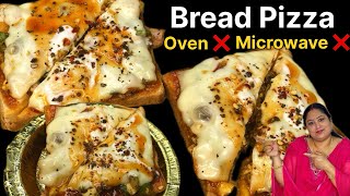 बिना Oven और Microwave के बनाए घर में ब्रेड पनीर पिज्जा मिनटो में| Bread Pizza |Pan pizza recipe