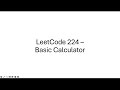 Basic Calculator - LeetCode 224 - Stack - Python
