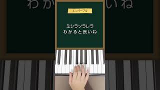 エンパープル/はるまきごはん feat.初音ミク#ピアノ #ボカロ