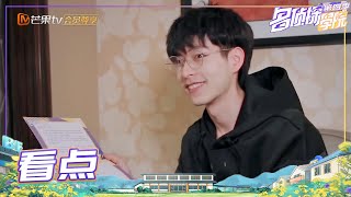 石凯解题求助文韬 竟被文韬无情“嘲讽” 《名侦探学院4》Detective College S4 EP0丨MGTV