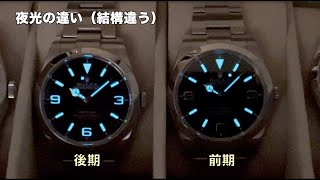 エクワン214270前期と後期の比較：針と夜光の違い