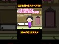 【スカッと】生まれ持ったスルースキル【ゆっくり解説】【2ch名作スレ】