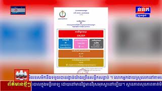 #ផ្សាយផ្ទាល់ ៖ ព្រឹត្តិការណ៍សំខាន់ៗប្រចាំថ្ងៃទី២ ខែសីហា ឆ្នាំ២០២២ វគ្គ២