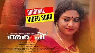 Aroopi Original Video Song | നിശബ്ദമീ നിശയില്‍ |  Aryakrishnan RK | SK Balachandran | Jai Swapnah