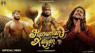 Hanuman Karenge Kalyan | Hansraj Raghuwanshi | Ankit Baiyanpuria | Hanuman Janmotsav 2024