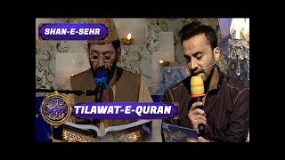 Shan-e-Sehr - Segment - Tilawat-e-Quran - 8th June 2017
