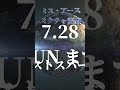 世界への第一歩！2024ミクチャ賞 ラストスパート shorts