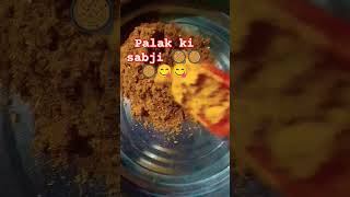 #Short @ varal ,#music😋😋😋 Aalu palak ki simple si sabji ki 🥘🥘🥘recipe