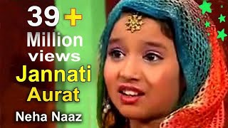 (Wo Kon Aurat Hai  Sabse Pehle Jo Jaegi Jannat Me) Neha Naaz Famous Qawwali Ramzan Special Song 2023
