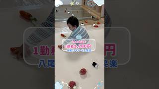 【ご近所まで車送迎】デイサービス笑楽　八尾#shorts #子育て#育児ハック#スママ#ベビーグッズ#主婦の日常#暮らしの知恵