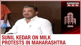 Maharashtra: Milk prices fall by 40%, Minister Sunil Kedar takes stock of the situation