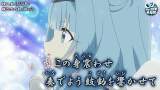 【Onボーカル カラオケ歌詞full】戦乙女の歌 ／ モブから始まる探索英雄譚 挿入歌 ／ May'n