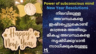 നിലവിലുള്ള അവസ്ഥകളെ ഇഷ്ടപ്പെട്ടുകൊണ്ട് മാത്രമേ അതിലും മികച്ച അവസ്ഥകളെ സൃഷ്ടിക്കുവാൻ സാധിക്കുകയുള്ളൂ