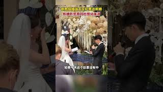 10月23日，中國四川成都。新郎結婚當天買彩票送給新娘，新娘聽了原因後感動落淚。現場朋友：他好會啊！#shorts