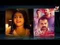 vettah full movie review kunchacko boban manju warrier indrajith rajesh