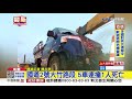 國道2號大竹路段 5車連撞1人死亡│中視新聞 20201221