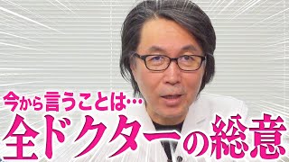 【開始10秒でバッサリ】悩みに特化したスキンケアアイテムについて肌の再生医療の専門家が解説します。