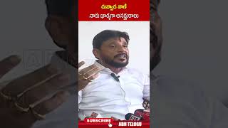 దువ్వాడ వాణి నాకు భార్యగా అనర్హురాలు.. #duvvadasrinivas #duvvadavani #madhuri | ABN Telugu