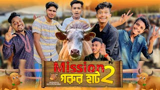 Mission গরুর হাট (part2) || new funny video2023 || Noyon ahmed ||