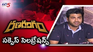 Ranarangam Movie Success Celebrations | Hero Sharwanand | Sudheer Varma | TV5