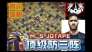 法国队回字神阵！部落冲突阵型＆更新：最新15本高质量比赛阵型! M. S Jotape 原版回字引导阵型，附送：腾讯国服＆海外版阵型链接，喜欢请点赞转发收藏！