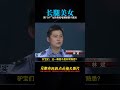 長腿美女被“分尸”，原因竟是這樣，反轉程度電視劇都不敢這么演 名偵探柯驢 案件 探案 懸案 懸疑