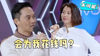 袁咏仪被问会给老公花钱吗？她的回答暴露张智霖家庭地位，不可能！（愛包狂魔袁詠儀）【巨星云志】