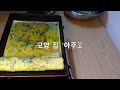 이색 계란말이 술집할 때 최고인기 계란말이 메뉴 베이컨 치즈 계란말이 korean food egg roll