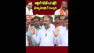 ఒక ఫ్లోర్ ముఖ్యమంత్రి కి ఇవ్వాలి | Bandi Sanjay Fires On CM KCR |  Telangana Elections | Tolivelugu