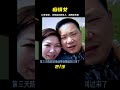 拋夫棄子為愛糾纏10年，甘愿當“小三”，男友卻說一切活該 家庭糾紛 家庭矛盾 情感糾葛 社會百態 倫理道德