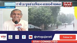 Weather News: આવતીકાલથી રાજ્યમાં ઘટશે વરસાદનું જોર, હવમાન નિષ્ણાત અંબાલાલ પટેલની મોટી આગાહી