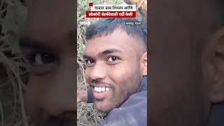 Bhandara Tiger Viral Video : गावात वाघ शिरल्यावर लोकांनी सेल्फीसाठी गर्दी केली तेव्हा…