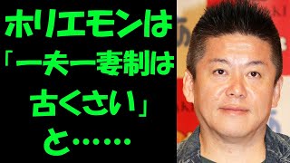 「不倫は男の本能」という言い分はどこまで正しいのか　ホリエモンは「一夫一妻制は古くさい」と……