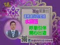 【命運好好玩】每日星座運勢 20150103~20150105