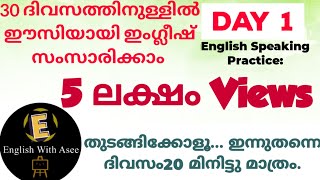 contact 8714460926speakenglishwithin30days#practicespeakingenglish#learnenglisheasy#englishwithasee