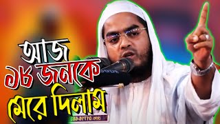 ১৮ জনকে মেরে আমি এবার ছাত্র গ্যাং হয়ে গেলাম 🤦‍♂️ এত সুন্দর করে গেরিনাকে বুঝিয়ে দিলাম যা