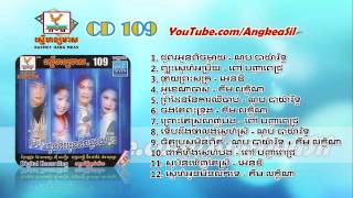 Soben Khernh Tae Srey By Andy RHM CD vol 109