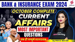 October 2024 Monthly Current Affairs | Current Affairs 2024 | Monthly Current Affair 2024 #priya