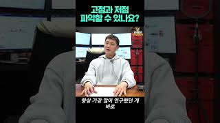 고점과 저점 파악할 수 있나요?