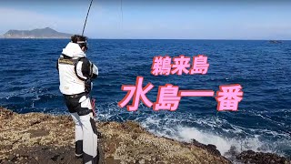 石鯛釣り　引っ越し先は水島一番