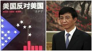 【有声书+解读分析】王沪宁经典著作《美国反对美国》高清晰音频audio book 【本书完整版PDF电子书获取地址在下方】《政治的人生》PDF下载